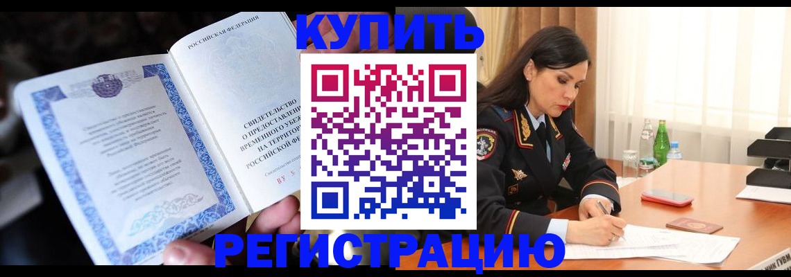 временная регистрация в квартире в Кингисеппе