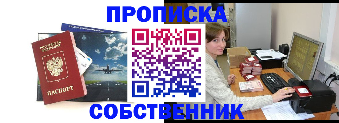 временная регистрация поиск в Кингисеппе
