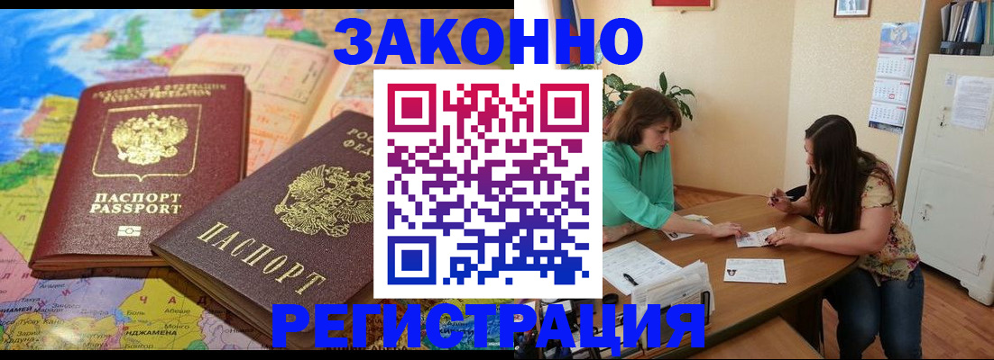 прописка штамп в Кингисеппе