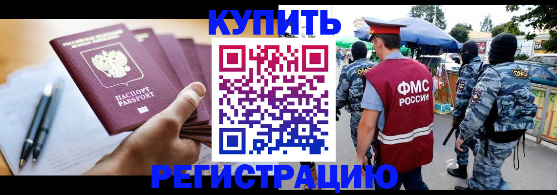 миграционный учет в Кингисеппе